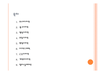 [ppt] 시각디자인 21page-2