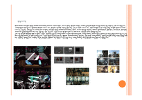 [ppt] 시각디자인 21page-8