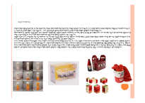 [ppt] 시각디자인 21page-9