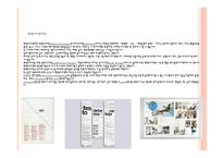[ppt] 시각디자인 21page-11