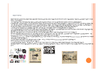 [ppt] 시각디자인 21page-12