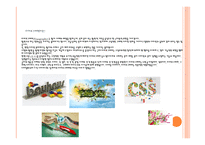 [ppt] 시각디자인 21page-13