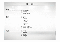 [ppt] 컬러 푸드 25page-2