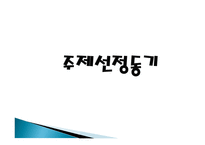 [ppt] 컬러 푸드 25page-3