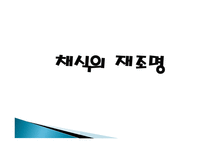 [ppt] 컬러 푸드 25page-7