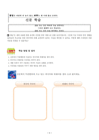 [교육자료] 신문 학습 `한글`-1
