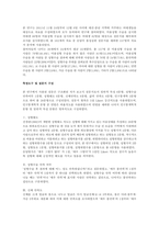 [논문] 성형수술 여부에 따른 여대생의 신체상 및 삶의 만족도 차이 분석 14p-6