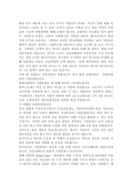 [레포트] 기업문화의 특징 6p-5
