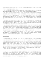 [레포트] 동남아시아의 경제통합 ASEAN 8page-7