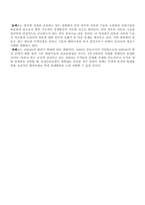 [레포트] 동남아시아의 경제통합 ASEAN 8page-8