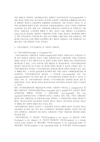 [레포트] 선적선화증권과 수취선화증권 15p-4