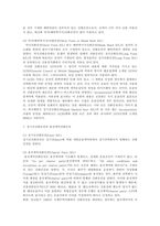 [레포트] 선적선화증권과 수취선화증권 15p-7