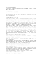 [레포트] 선적선화증권과 수취선화증권 15p-10
