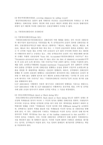 [레포트] 선적선화증권과 수취선화증권 15p-13