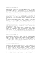 [레포트] 선적선화증권과 수취선화증권 15p-14