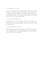 [레포트] 선적선화증권과 수취선화증권 15p-15