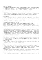 [레포트] 아동 발달 이론 6p-1