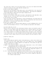 [레포트] 아동 발달 이론 6p-3