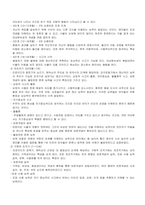 [레포트] 아동 발달 이론 6p-5