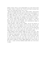 [레포트] 자기표현욕구와 RPG와의 관계 10page-6