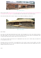 [레포트] 한국의 전통가옥 9p-3