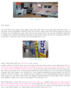 [레포트] 한국의 전통가옥 9p-7