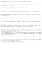 [레포트] 한국의 전통가옥 9p-9