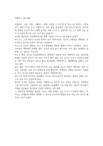 [영화감상문] 어벤져스 엔드게임-1