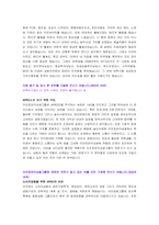 [자기소개서] 아프로파이낸셜 그룹 합격자 자기소개서-2