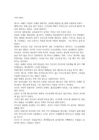 [영화감상문] cast away-1
