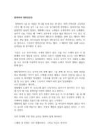 [영화감상문] 맘마미아-1