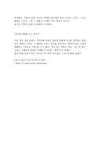 [영화감상문] 맘마미아-2