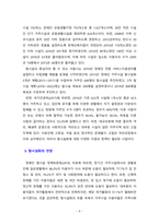[장애인복지론] 장애인복지에서 탈시설화의 현황과 전망에 대하여 논하시오-4