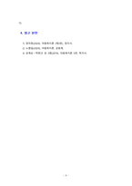 [아동복지론] 현대 산업사회에서 아동복지가 등장하게 된 배경에 대해 2가지 이상의 이유를 제시하고 설명하시오-6