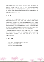 우리나라 미래의 사회복지발전의 동향 및 전망에 대해 작성하시오-7