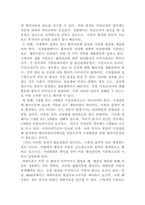 [생활법률]이혼의 방법, 요건과 절차, 신분적 재산적 효력, 법정상속인, 대습상속, 유류분에 있어서 배우자의 지위, 최저임금의 의의와 효력, 결정방법, 2020년의 최저임금액, 실업급여를 받을 수 있는 수급권자와 수급요건-3