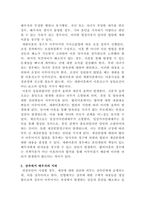 [생활법률]이혼의 방법, 요건과 절차, 신분적 재산적 효력, 법정상속인, 대습상속, 유류분에 있어서 배우자의 지위, 최저임금의 의의와 효력, 결정방법, 2020년의 최저임금액, 실업급여를 받을 수 있는 수급권자와 수급요건-4