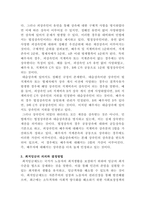 [생활법률]이혼의 방법, 요건과 절차, 신분적 재산적 효력, 법정상속인, 대습상속, 유류분에 있어서 배우자의 지위, 최저임금의 의의와 효력, 결정방법, 2020년의 최저임금액, 실업급여를 받을 수 있는 수급권자와 수급요건-5