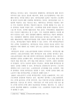 [생활법률]이혼의 방법, 요건과 절차, 신분적 재산적 효력, 법정상속인, 대습상속, 유류분에 있어서 배우자의 지위, 최저임금의 의의와 효력, 결정방법, 2020년의 최저임금액, 실업급여를 받을 수 있는 수급권자와 수급요건-6
