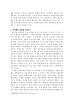 [소비자법]데이터 3법(개인정보 보호법, 정보통신망 이용촉진 및 정보보호 등에 관한 법률(정보통신망법), 신용정보의 이용 및 보호에 관한 법률(신용정보법))의 주요 개정 내용(2020년 2월 4일 개정, 8월 5일 시행)을 설명하고, 개인정보(민감정보) 보호의 문제점 및 한계에는 어떤 것들이 있는지 논해보시오-3