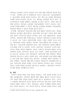 [소비자법]데이터 3법(개인정보 보호법, 정보통신망 이용촉진 및 정보보호 등에 관한 법률(정보통신망법), 신용정보의 이용 및 보호에 관한 법률(신용정보법))의 주요 개정 내용(2020년 2월 4일 개정, 8월 5일 시행)을 설명하고, 개인정보(민감정보) 보호의 문제점 및 한계에는 어떤 것들이 있는지 논해보시오-7