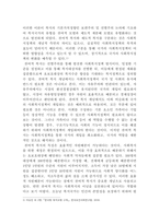 [노인복지론]한국노인돌봄 정책의 방향이 잔여적인지, 제도적인지 신문이나 인터넷 뉴스 기사에 실린 노인돌봄사례를 중심으로 논하고 이를 해결하기 위해서 사회복지사가 해야 할 일은 무엇인지 논하시오-3