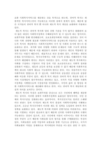 [노인복지론]한국노인돌봄 정책의 방향이 잔여적인지, 제도적인지 신문이나 인터넷 뉴스 기사에 실린 노인돌봄사례를 중심으로 논하고 이를 해결하기 위해서 사회복지사가 해야 할 일은 무엇인지 논하시오-4