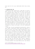 [노인복지론]한국노인돌봄 정책의 방향이 잔여적인지, 제도적인지 신문이나 인터넷 뉴스 기사에 실린 노인돌봄사례를 중심으로 논하고 이를 해결하기 위해서 사회복지사가 해야 할 일은 무엇인지 논하시오-5