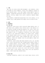 [국제법]국제법의 발전과정에서는 자연법주의와 법실증주의가 두 개의 큰 흐름을 이룬다 국제법에 대한 이 두 개의 접근방법(approach)을 각각 정의(define)하고, 두 접근방법의 역사적 전개를 서술한 후, 오늘날의 국제법 법원론에 두 접근방법이 어떠한 영향을 끼치고 있는지를 논하시오-2