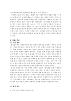 [국제법]국제법의 발전과정에서는 자연법주의와 법실증주의가 두 개의 큰 흐름을 이룬다 국제법에 대한 이 두 개의 접근방법(approach)을 각각 정의(define)하고, 두 접근방법의 역사적 전개를 서술한 후, 오늘날의 국제법 법원론에 두 접근방법이 어떠한 영향을 끼치고 있는지를 논하시오-4