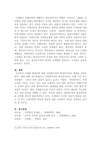[국제법]국제법의 발전과정에서는 자연법주의와 법실증주의가 두 개의 큰 흐름을 이룬다 국제법에 대한 이 두 개의 접근방법(approach)을 각각 정의(define)하고, 두 접근방법의 역사적 전개를 서술한 후, 오늘날의 국제법 법원론에 두 접근방법이 어떠한 영향을 끼치고 있는지를 논하시오-6