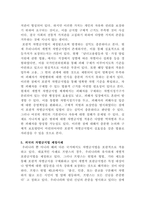 [인권법]우리나라에는 고용에서의 성차별을 금지하는 「남녀고용평등과 일·가정 양립지원에 관한 법률」이나 장애를 이유로 한 차별을 금지하는 「장애인차별금지 및 권리구제 등에 관한 법률」이 제정되어 있으나, 포괄적 차별금지법은 부재한 상황이다 포괄적 차별금지법의 입법필요성에 대해 논하시오-5