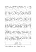 [생활속의경제]과열되고 있는 부동산 시장, 특히 주택시장을 안정시키기 위해 발의된 법안이 지난 2020년 7월 임시국회에서 통과되었습니다 이 법안이 시행되었을 때 미치는 영향을 경제적인 관점에서 이해하기 위해 제시된 다음의 소문항 Ⅰ~Ⅳ를 모두 작성해 보세요-3
