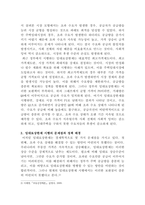 [생활속의경제]과열되고 있는 부동산 시장, 특히 주택시장을 안정시키기 위해 발의된 법안이 지난 2020년 7월 임시국회에서 통과되었습니다 이 법안이 시행되었을 때 미치는 영향을 경제적인 관점에서 이해하기 위해 제시된 다음의 소문항 Ⅰ~Ⅳ를 모두 작성해 보세요-5